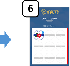 電子しまぽの使い方 東京諸島へお得に行こう 電子しまぽ しまぽ通貨 ホームページ